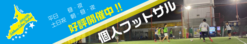 市川コルトンスタジアム 市川コルトンスタジアム